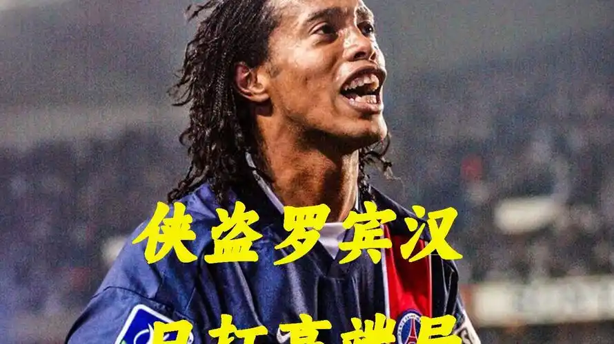 成为制约球 成为制约球